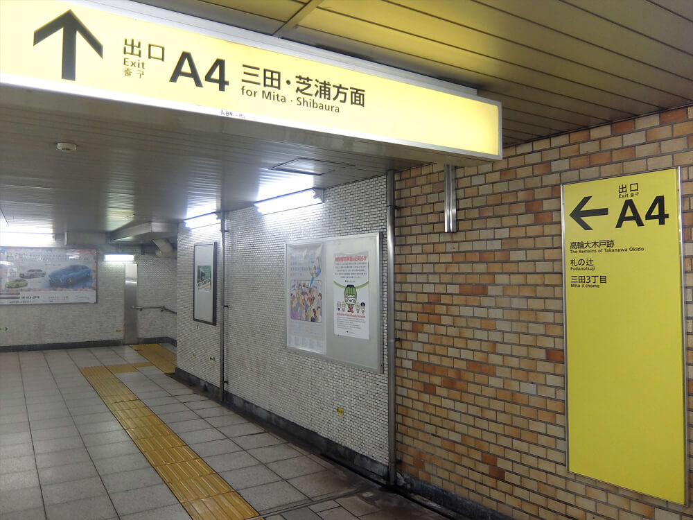 泉岳寺駅ルート1
